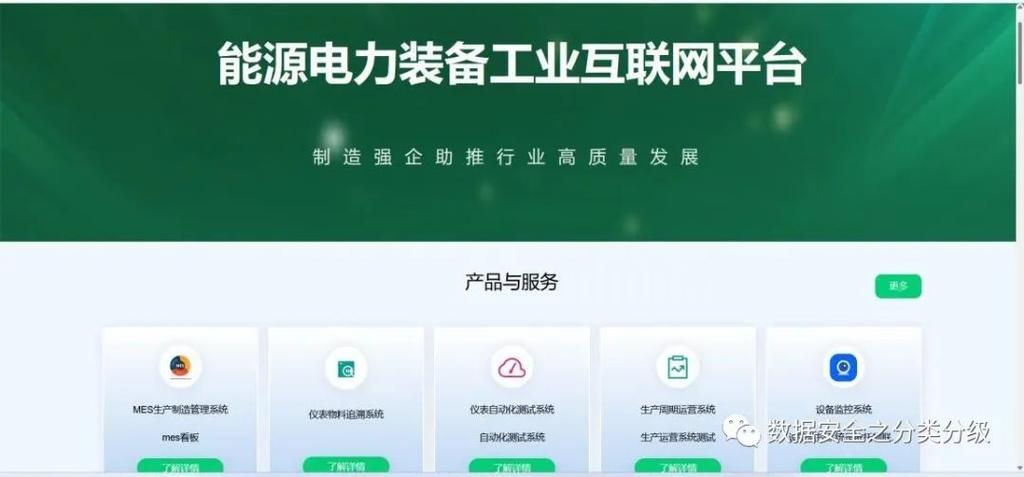 idc工业互联网数据安全优秀实践